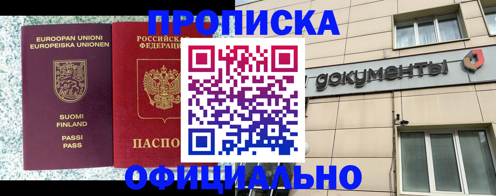 миграционный учет в Петропавловске-Камчатском