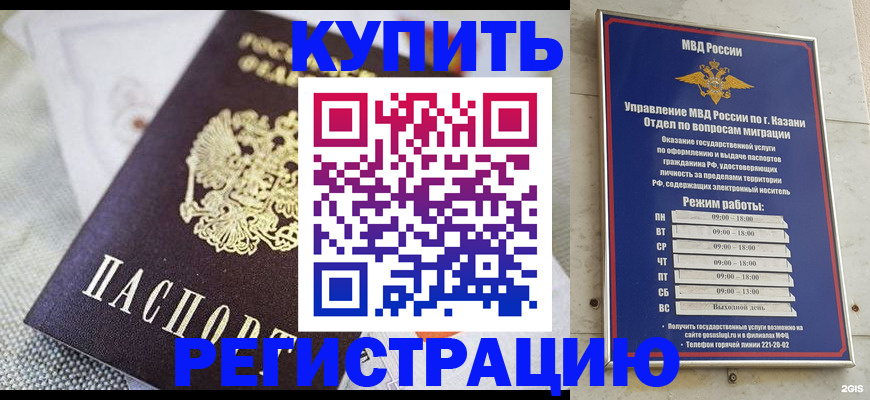 прописка поиск в Петропавловске-Камчатском
