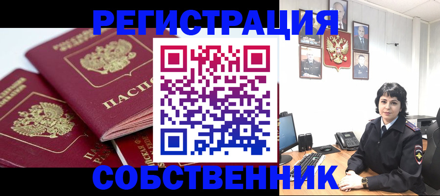 прописка иностранных граждан в Петропавловске-Камчатском