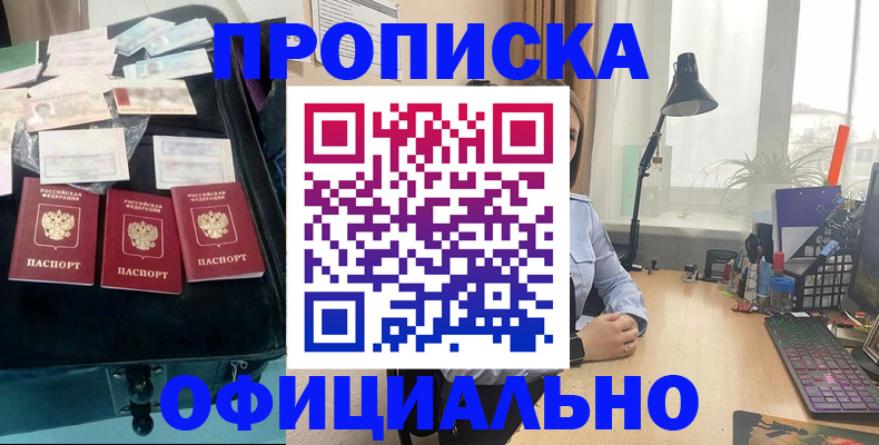 прописка для кредита в Петропавловске-Камчатском